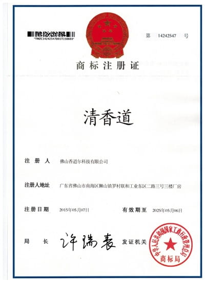 清香道商(shāng)标