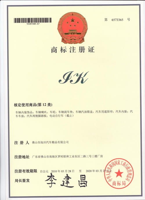 IK商(shāng)标