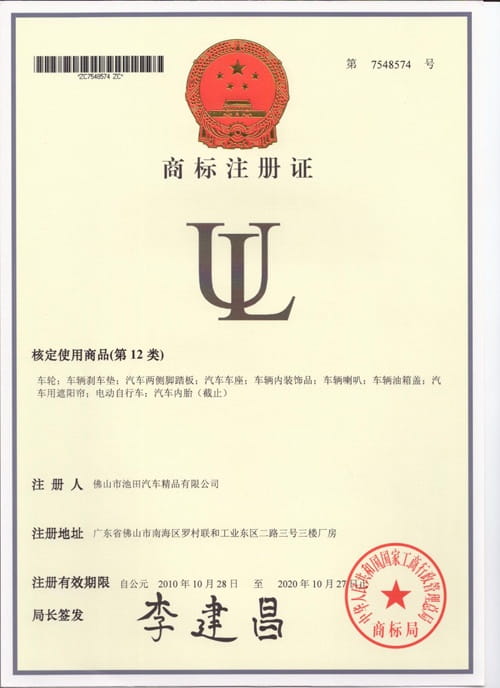UL商(shāng)标
